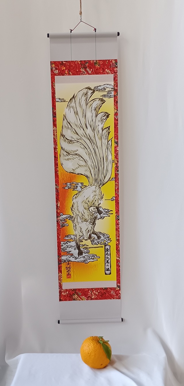 【ミニ掛け軸】妖怪423・金毛九尾の狐(中国・インド・日本)