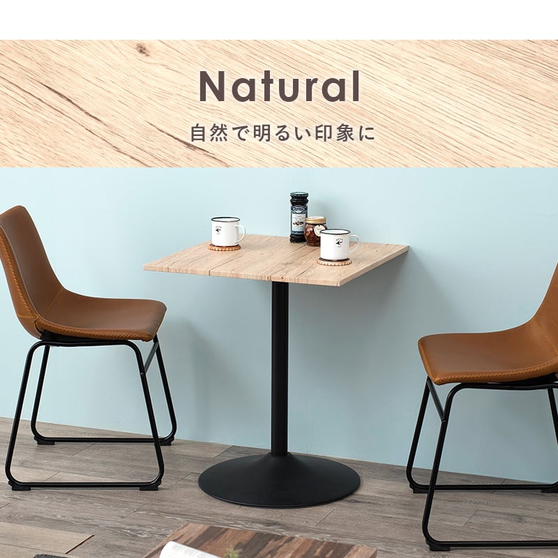 カフェテーブル】リアルな素材感を再現した木目調と石目調から選べる天