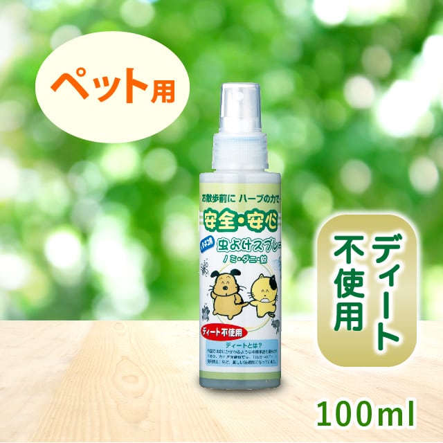 ドギーマンハヤシ ドギーマン 天然ハーブ 虫よけミスト 犬用 100ml