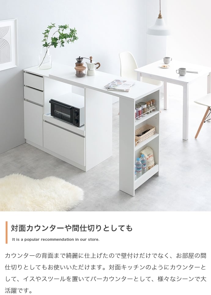 幅100~154cm】 伸縮スライド台付きキッチンカウンター | Voila 幅100~154cm】 伸縮スライド台付きキッチンカウンター | Voila
