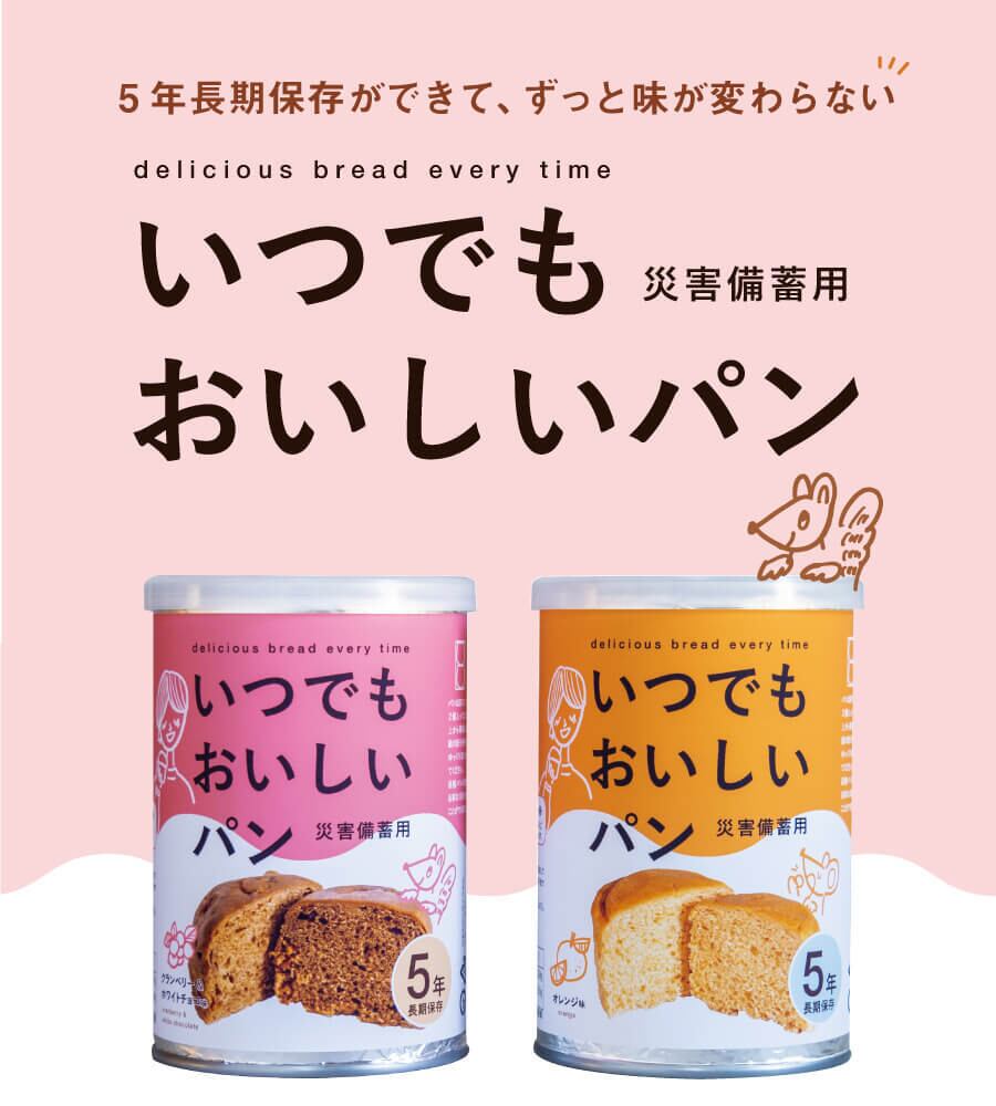 送料無料】いつでもおいしいパン（クランベリー＆ホワイトチョコ味