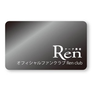 Ren公式ファンクラブ会員証