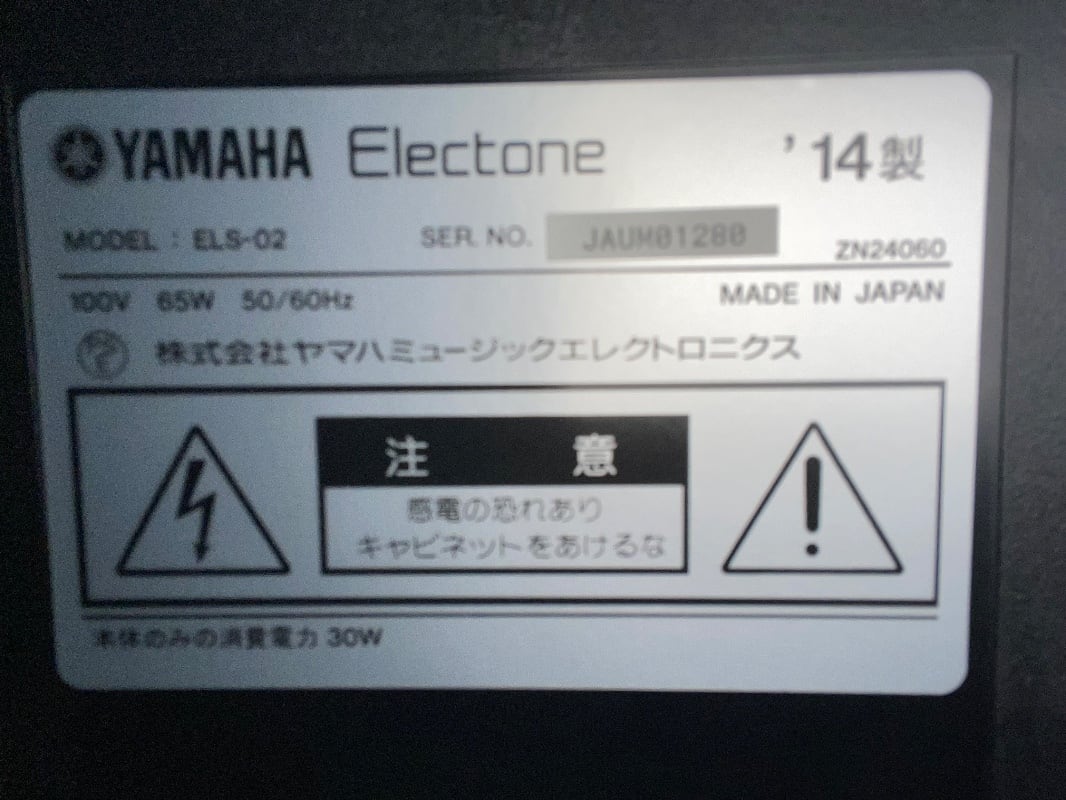 ☆82081【EO】YAMAHA ELS02 14年製 | リユース専門店エプコ
