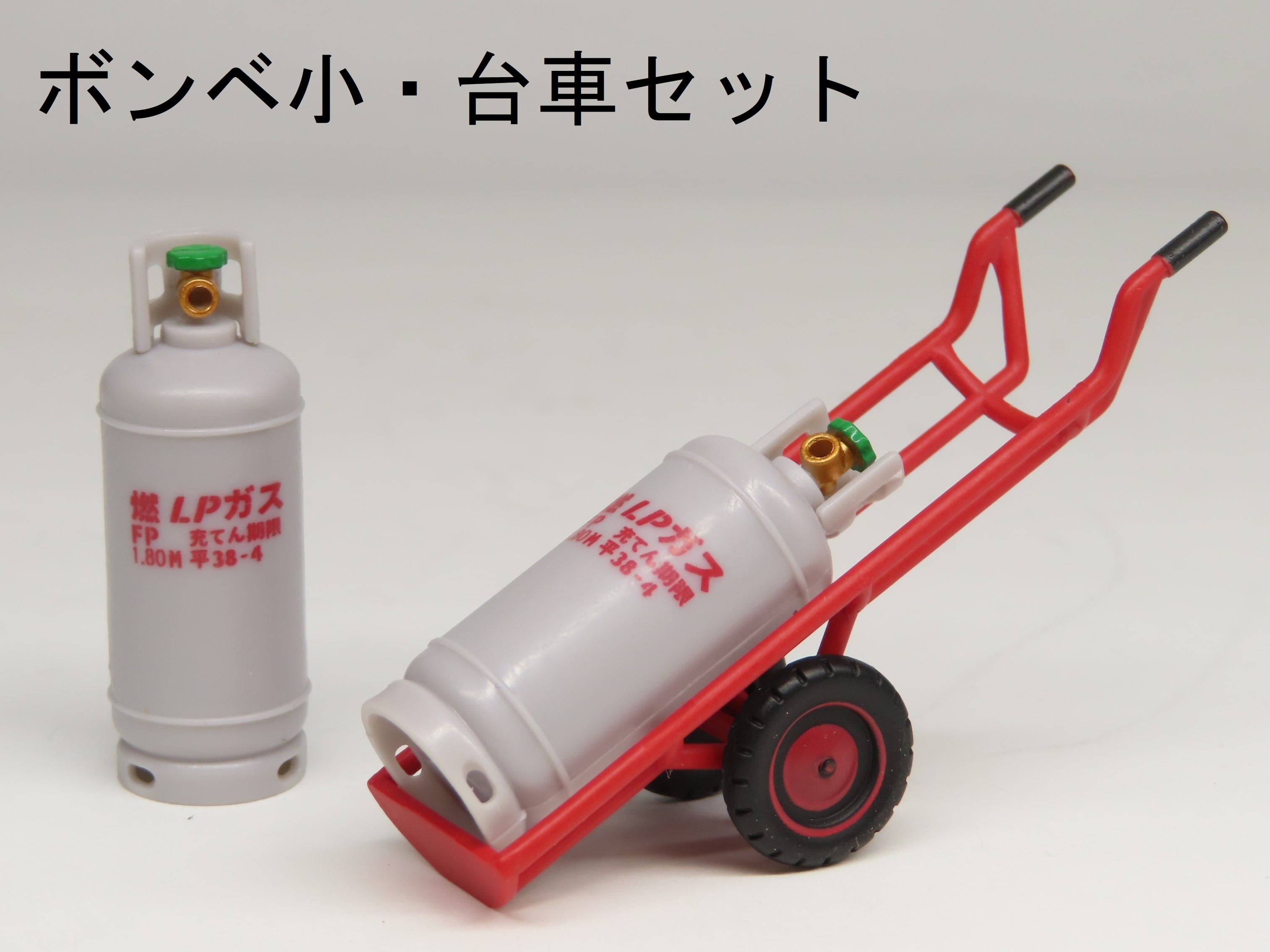 プロパンガス コレクション [ランダム単品販売]（何が入っているかお