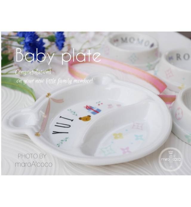 〈ベビー用品〉Babyプレート(お子様のお名前入り)