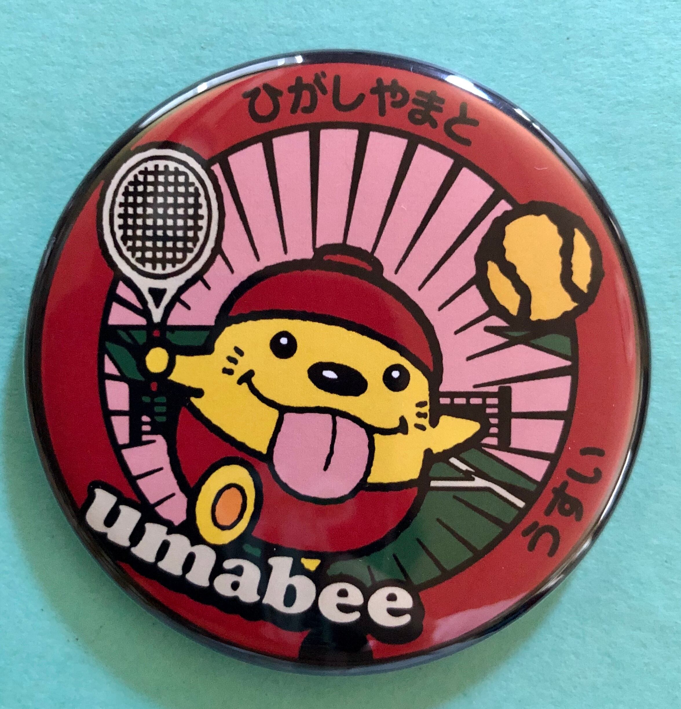 うまべぇ～ | マンホールグッズ倶楽部