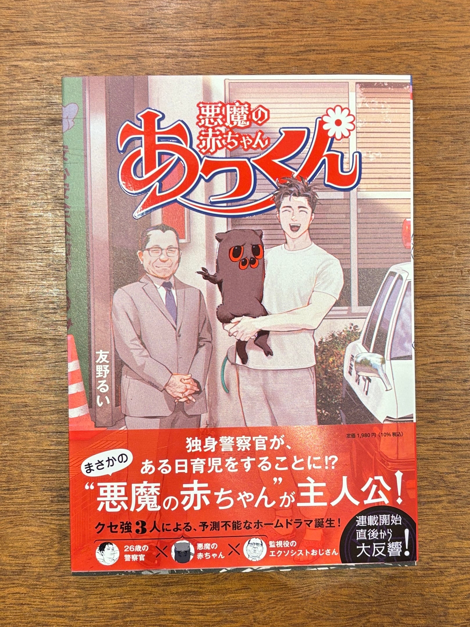 入江 亜季『北北西に曇と往け 続の1』 | 本屋B&B