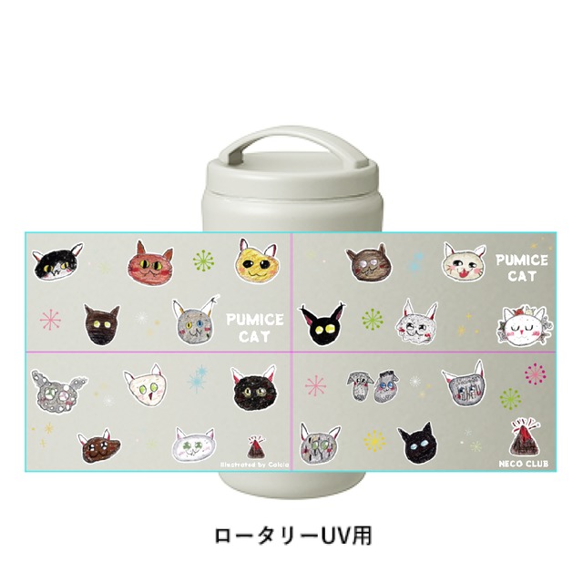 保温タンブラー520ml【パミスネコ】オフホワイト
