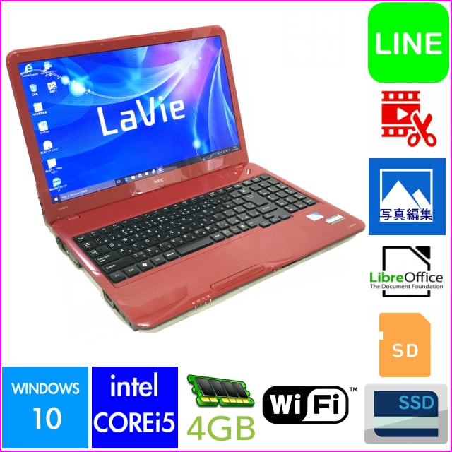 Windows 10 ノートパソコン NEC LaVie