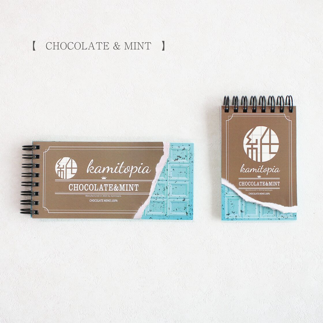紙グルメメモ帳 チョコレート (CHOCOLATE&MINT)｜スマホサイズ＋A7変形