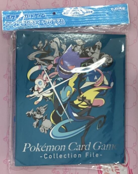 【美品】コレクションファイルプレミアム(未開封サプライ)