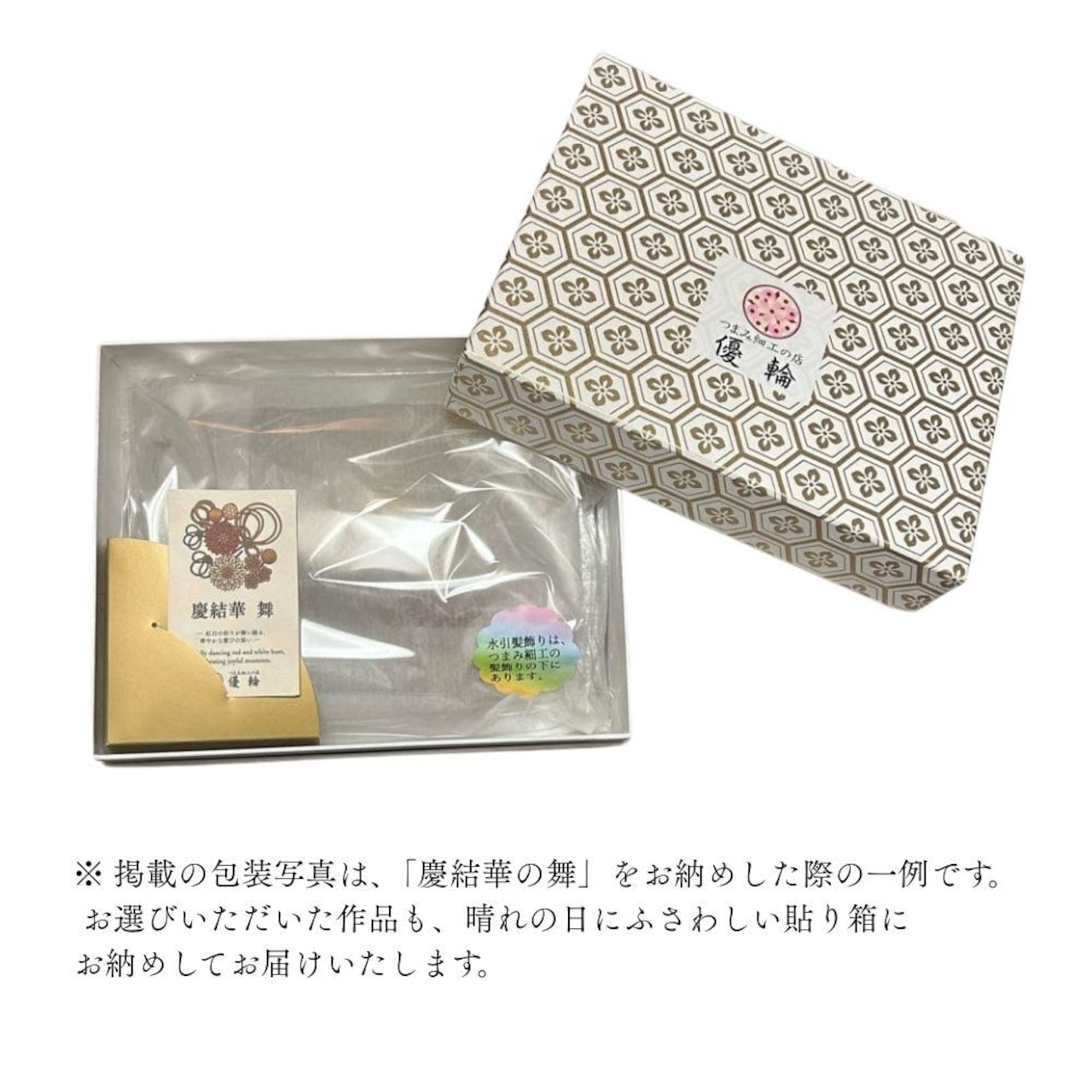 紅金花(べにきんか)|赤×金のつまみ細工髪飾りセット(成人式・卒業式・結婚式に)紅金花・画像11