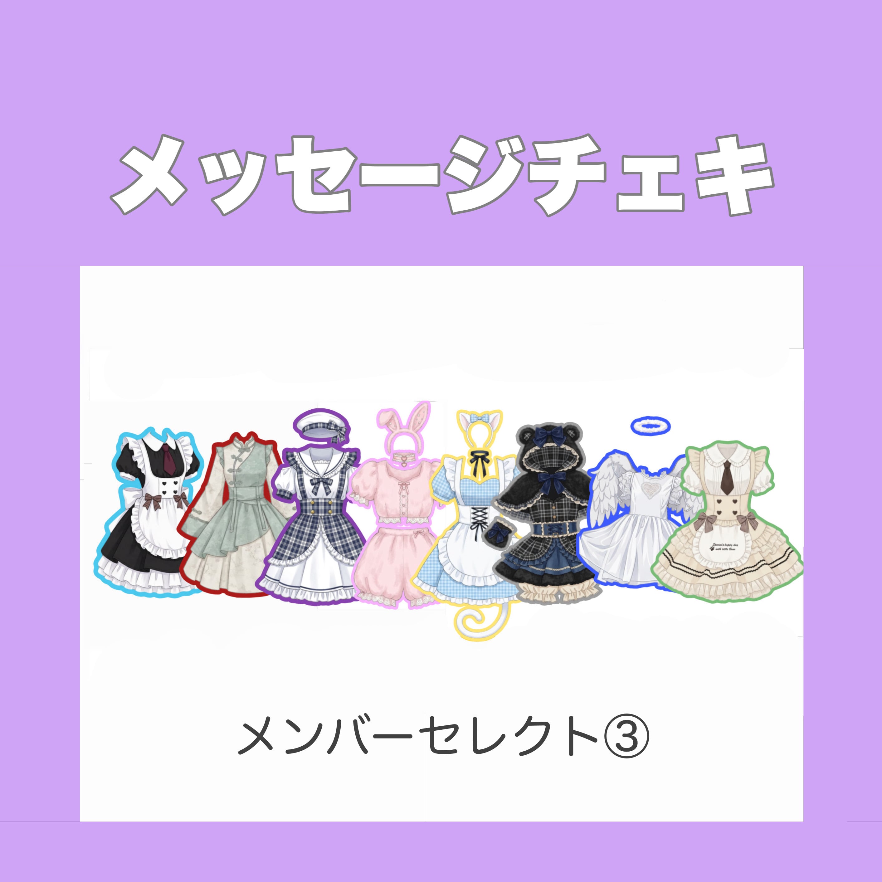 なみだ色の消しごむ チェキ券11枚 なみだ色の消しごむ