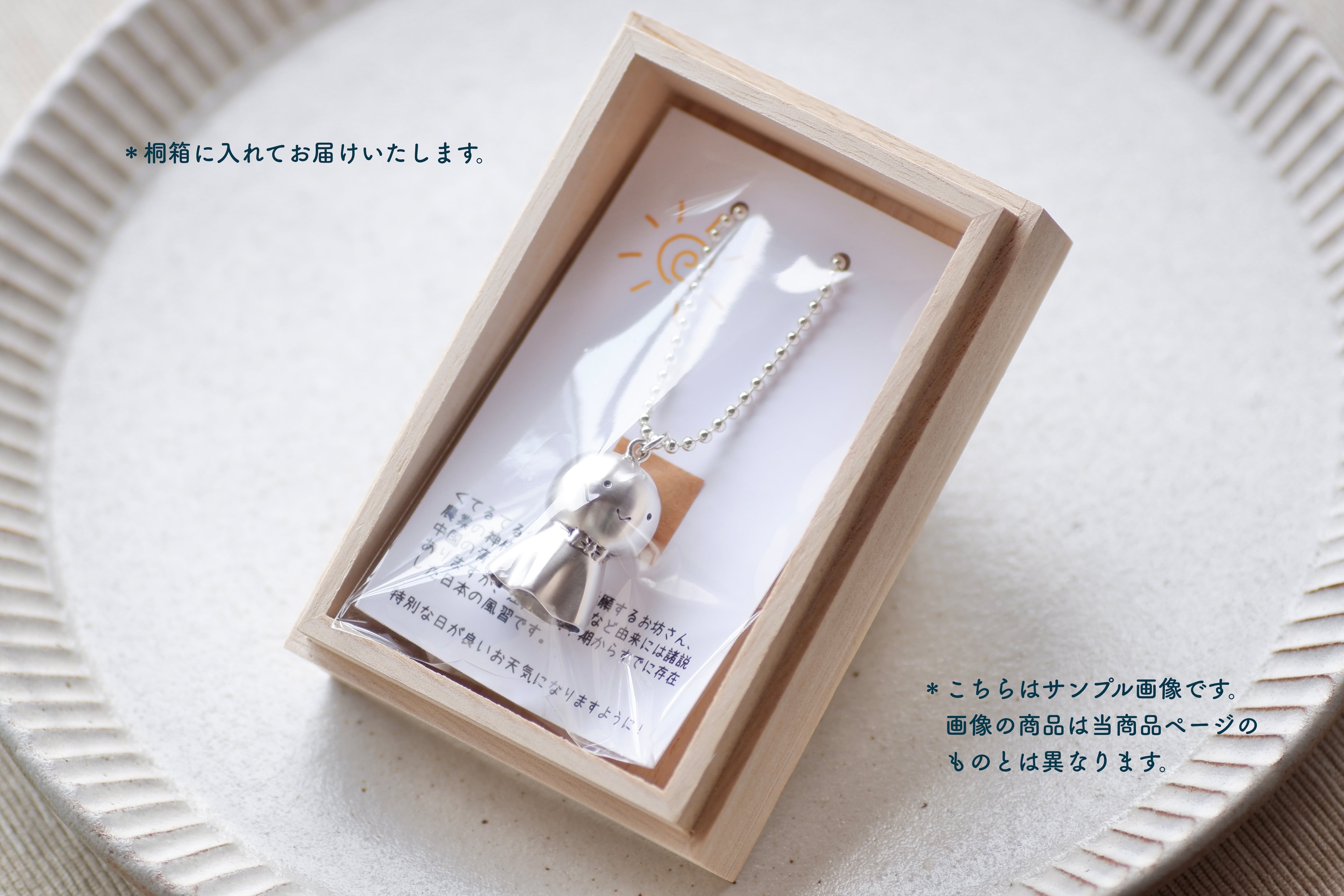 ORDER】Teru-kichi keychain SV925 <size:Big/Guardian Bell type