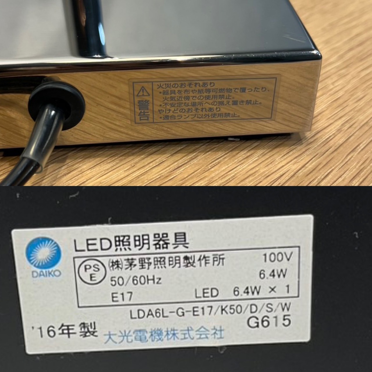 DAIKO 大光電機 ダイコー テーブルランプ スタンドライト テーブルライト 間接照明 卓上 照明 モダン ホテルライク ミニマル