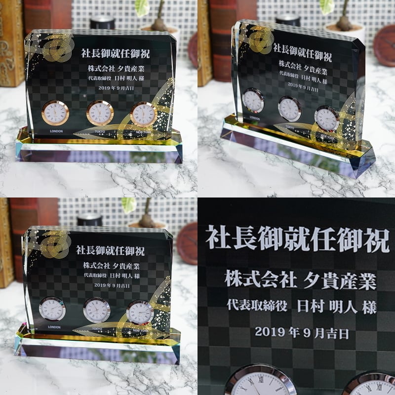 記念品 名入れの贈り物 3つの時計 クリスタル 置時計 DT-21 台座付き