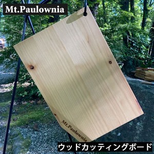 Mt.Paulownia(マウントポローニア) WOOD CUTTING BOAD ウッドカッティングボード