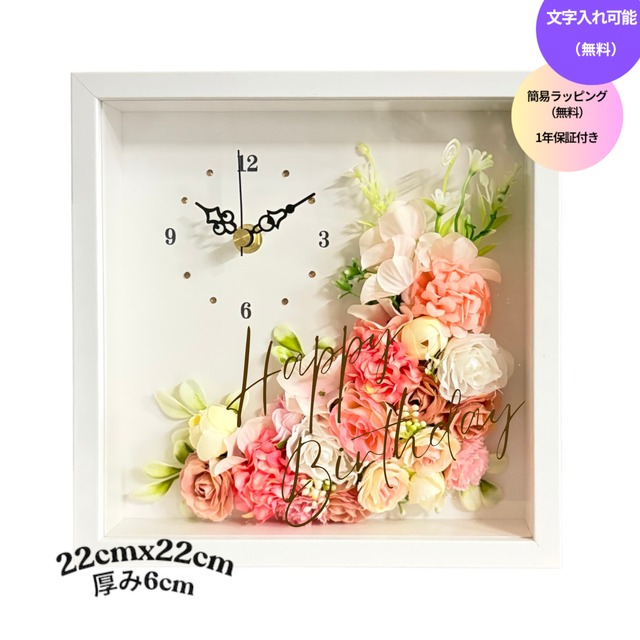 コピー：◆花時計 【BOX FLOWER ブルーミングタイム】タイプC・ピンク 置時計  ハンドメイド 文字入れ可能