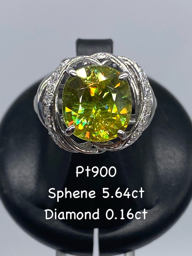 【3日以内返品可（※カード/キャリア決済の場合）】スフェーン 5.64ct / ダイヤモンド 計0.16ct Pt900 リング 【リフレッシュメント(新品仕上げ・補修・洗浄等済)】