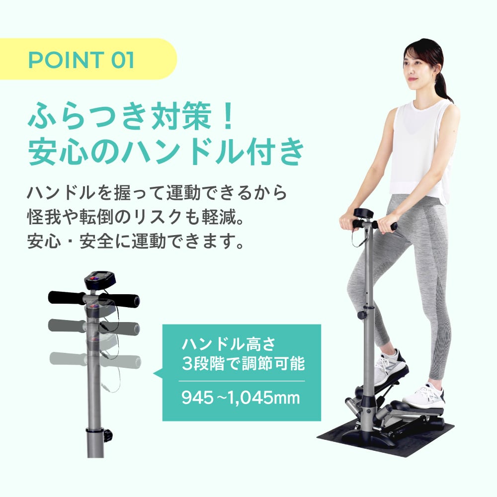 ハンドル付きステッパー FA4125 | ALINCO FITNESS
