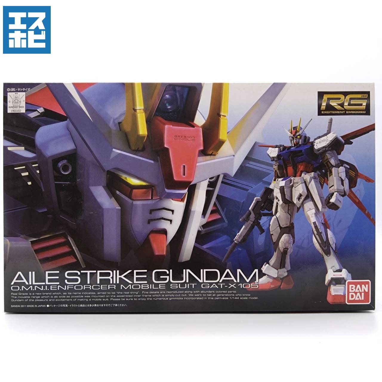 RG 1/144 エールストライクガンダム
