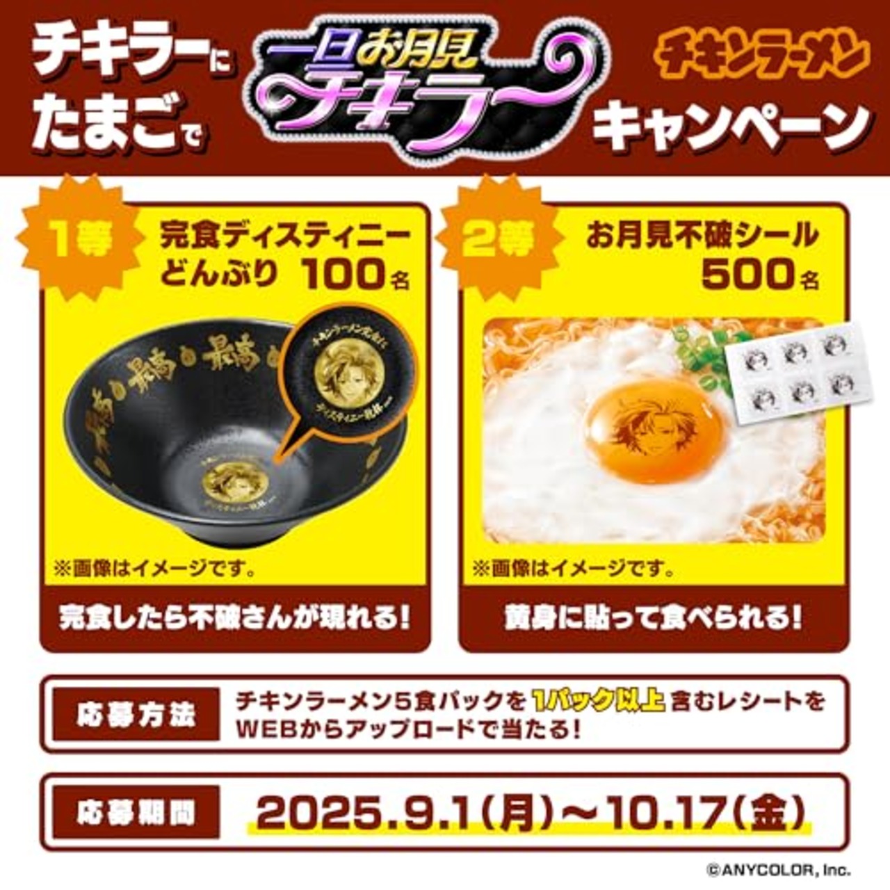 日清 チキンラーメン 5食P