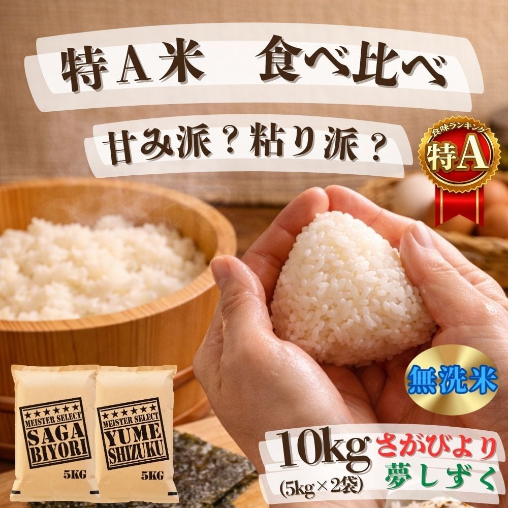 無洗米『夢しずく』 | 玄米専門店【葉隠れ屋】#大塚米穀店 通販サイト 無洗米『夢しずく』 | 玄米専門店【葉隠れ屋】#大塚米穀店 通販サイト