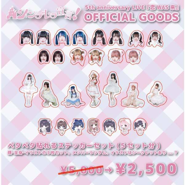 シュレーディンガーの犬 思い出ランチェキ | シンデレラの犬 Project