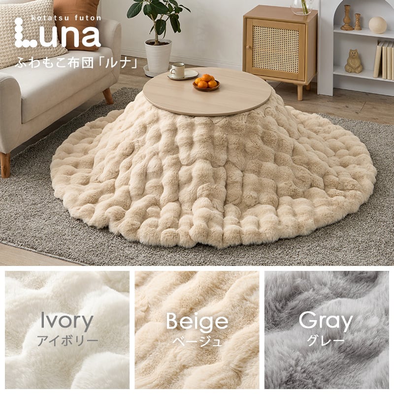 【完成品】 円形折れ脚カジュアルコタツ＋うす掛け布団 2点セット こたつ3種x掛け布団3種 ブラーナルナ 幅68cm