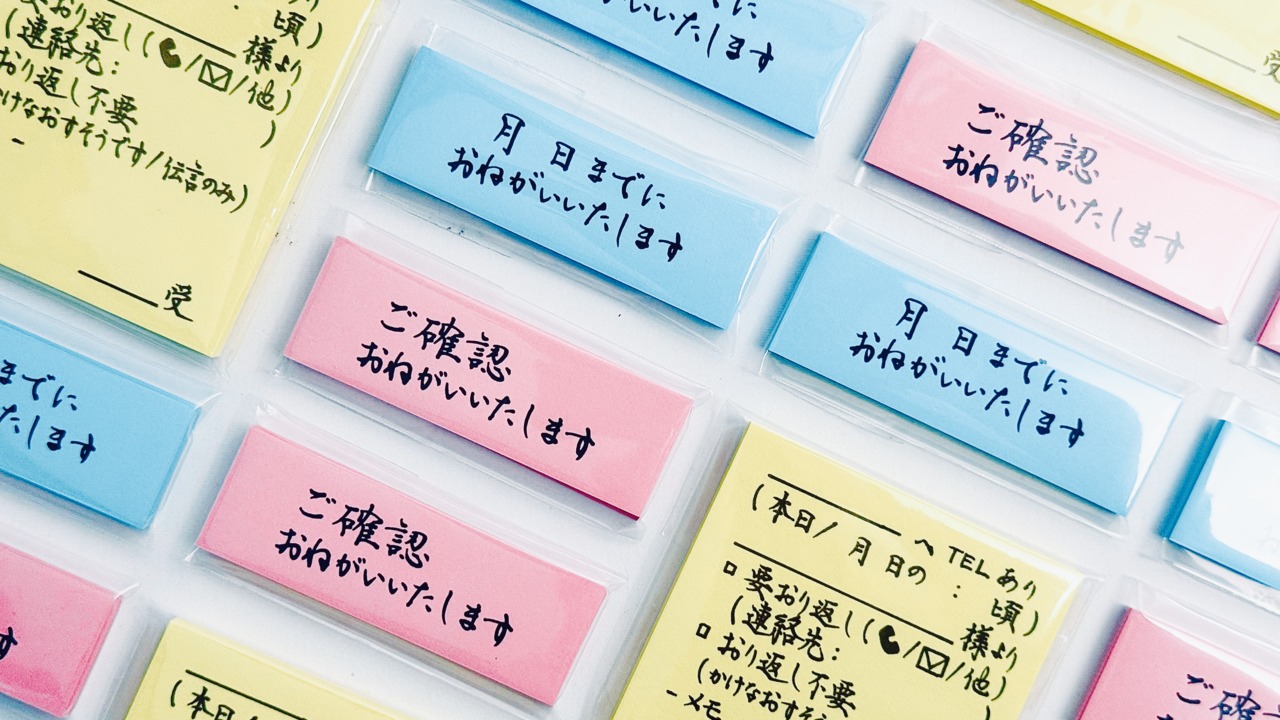 【全種セット】代筆済おしごとふせん