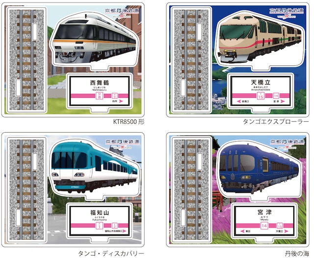 【進撃の巨人×京都丹後鉄道コラボ】トートバック