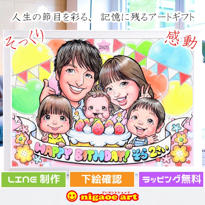 似顔絵 キャラクタータッチ【 みこ 】 | 似顔絵 プレゼント・アート