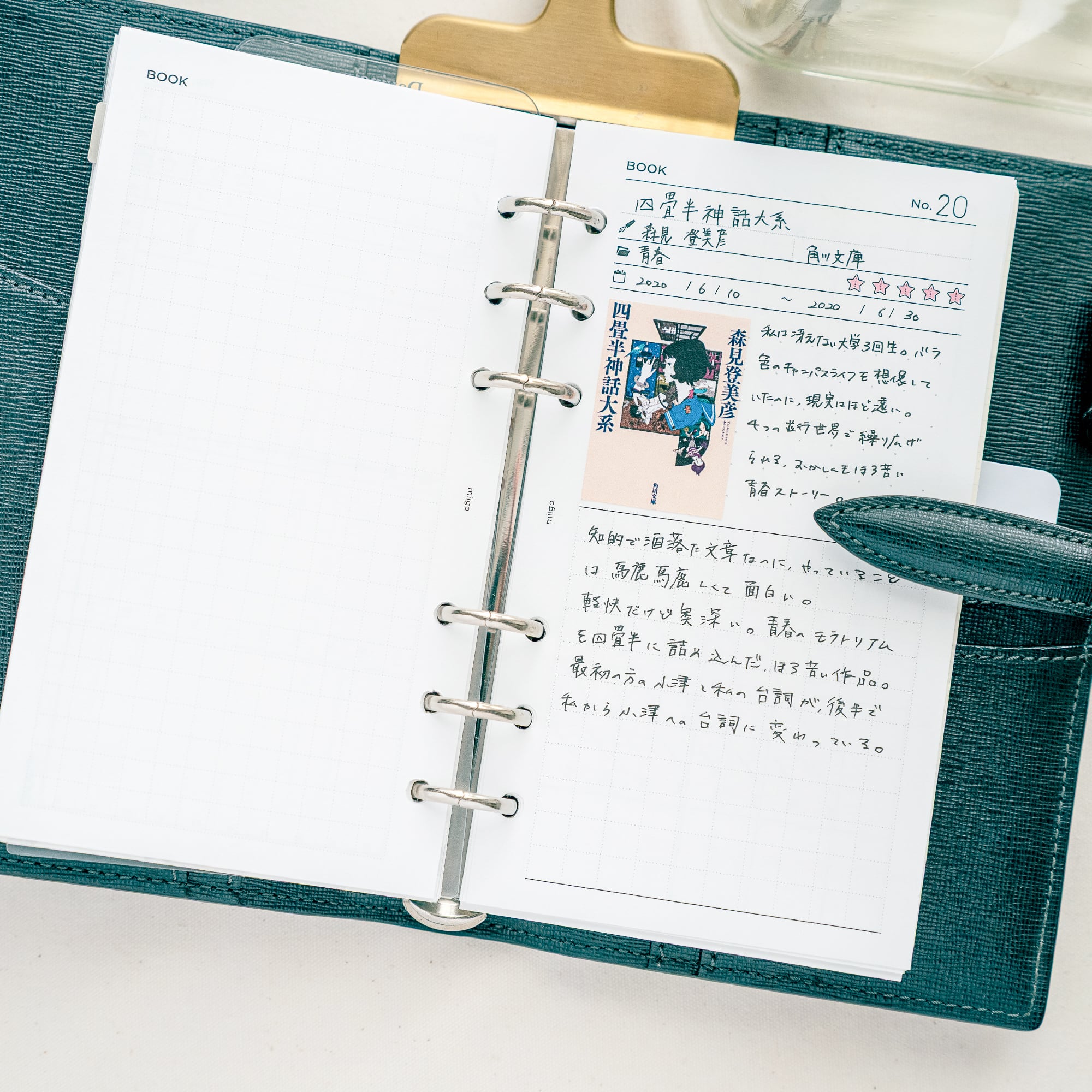 読書ログ | バイブル