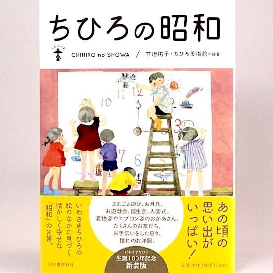 平成版 物の怪図録』石黒亜矢子 | Pay ID