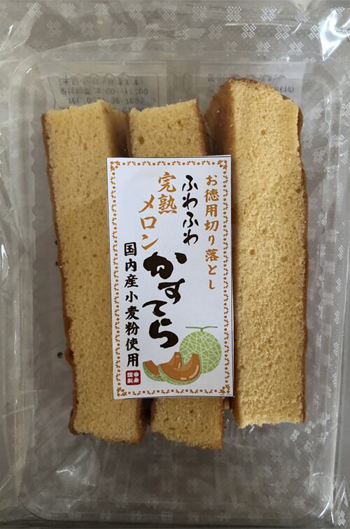 ふわふわかすてら（完熟メロン）お徳用切り落とし 16袋入り | ふわふわ