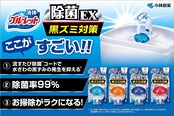 液体ブルーレットおくだけ除菌EX トイレタンク芳香洗浄剤 ロイヤルブーケ 詰め替え用 70ml×4個