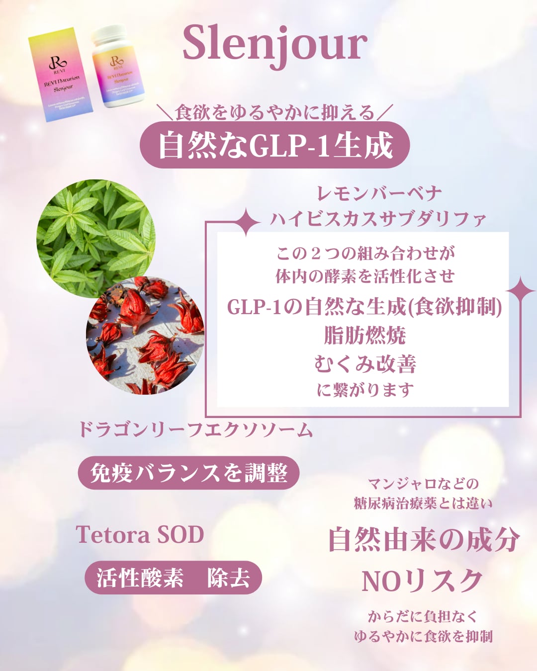 REVI ナチュリオン スレンジュール 80粒 | REVIshop〜OSAKAyotsubashi〜