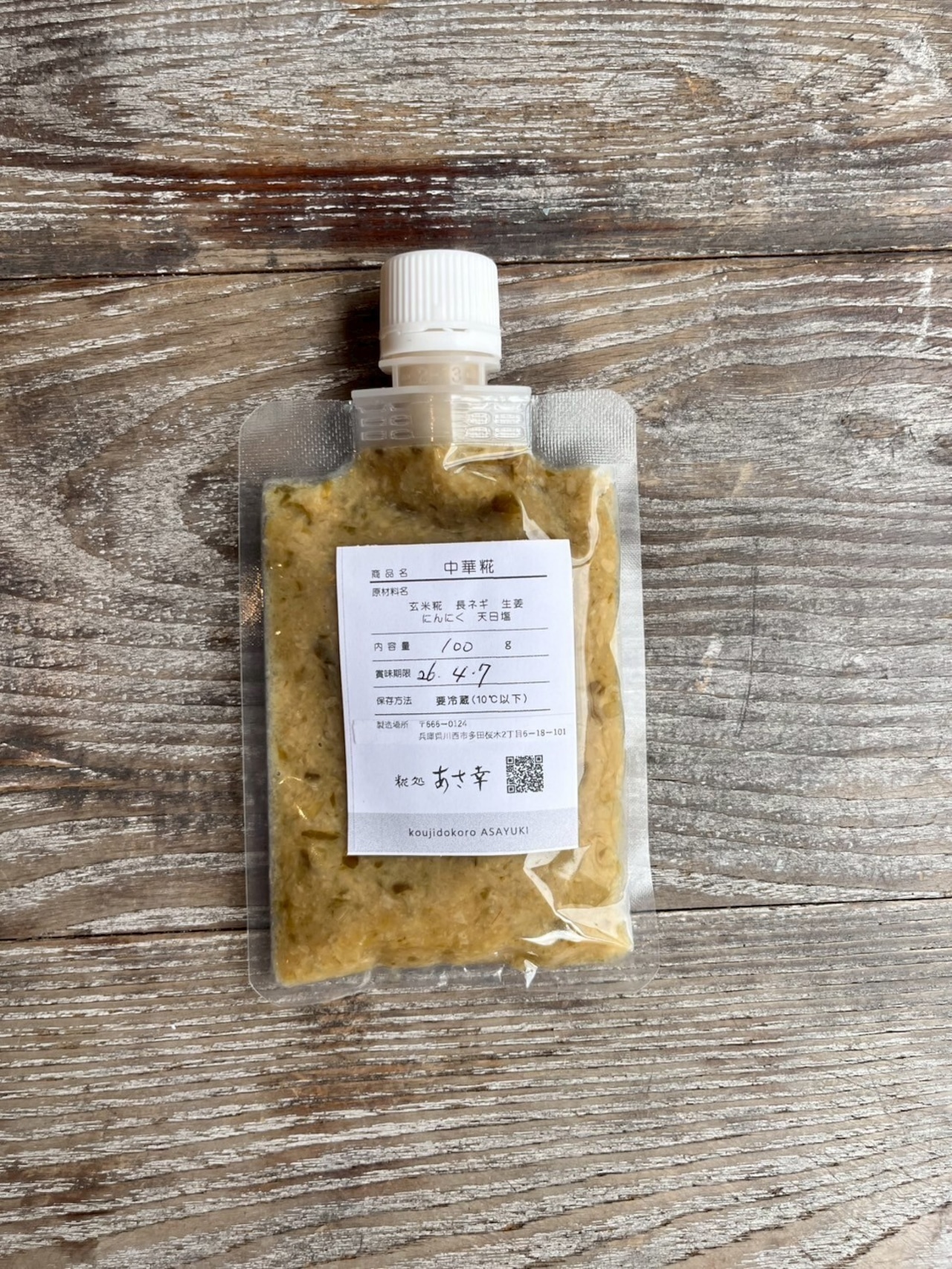 中華糀 100g【糀処あさ幸】