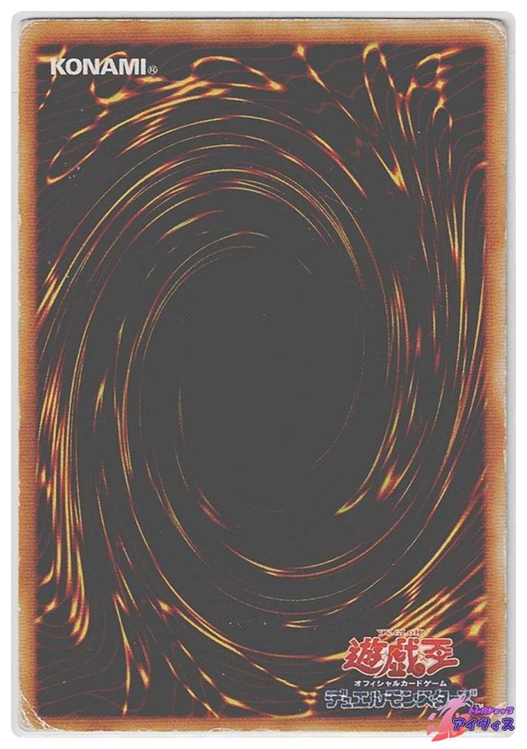 硫酸のたまった落とし穴 [ウルトラ] [ジャンク品1] [P5-05] [遊戯王