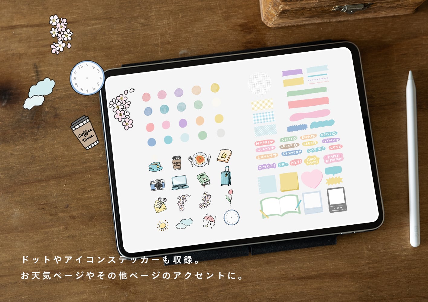 デジタル】ステッカー01 | はじめてのステッカーset | my bestday shop