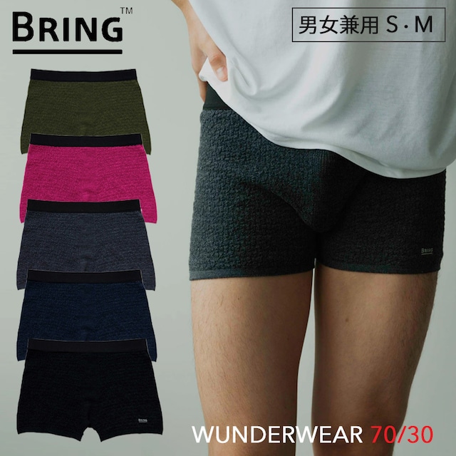 BRING(ブリング) WUNDERWEAR 70／30 アンダーウエア ユニセックス 下着 ボクサーパンツ アウトドア 用品 キャンプ グッズ