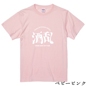 酒乱Tシャツ「へべれけ」 5.6oz 綿100％