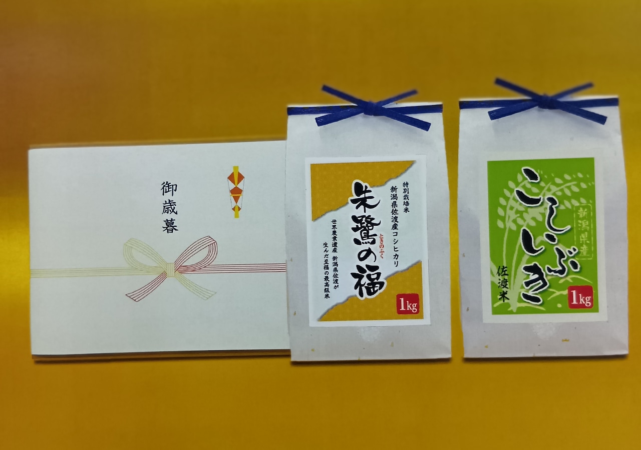 新潟県佐渡産『コシヒカリ』『こしいぶき』ギフトセット | tokinomise