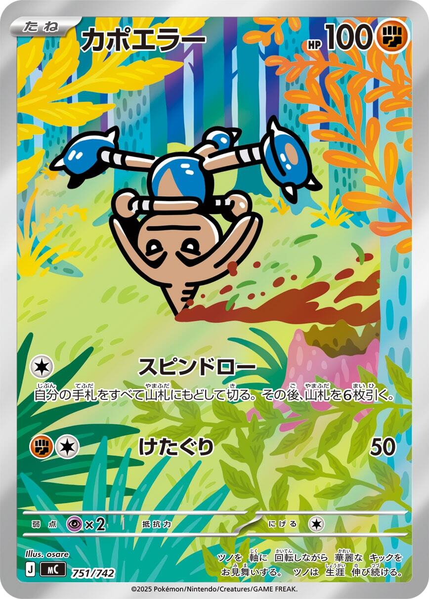SV10】ガーディ | ポケカオンラインショップ『NEKO-TE』