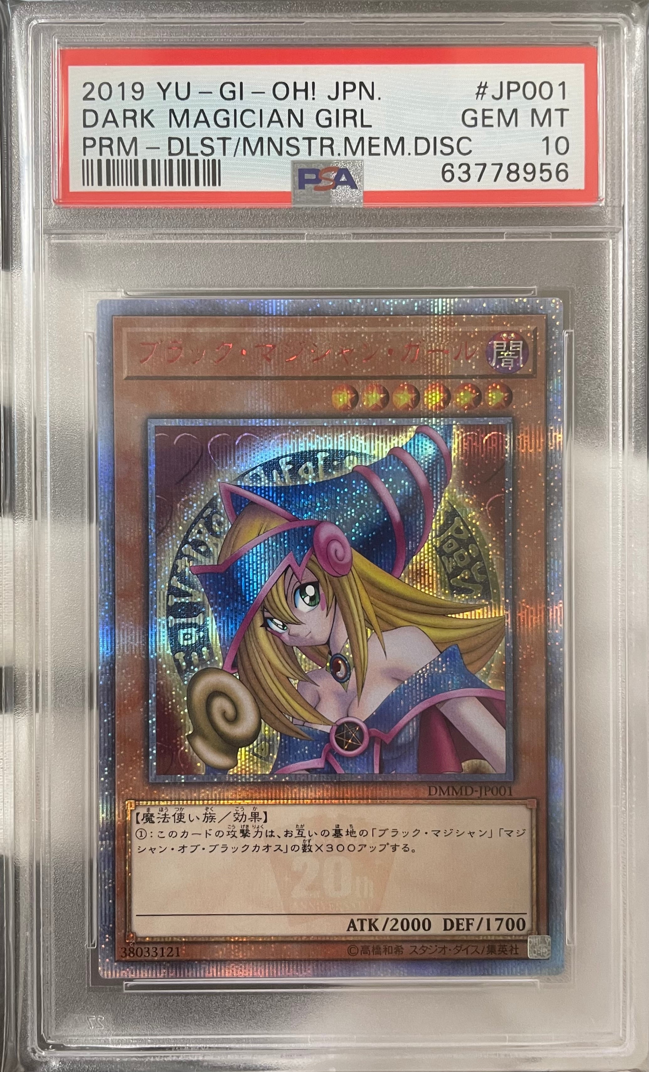 Aランク】ブラック・マジシャン・ガール(PSA10 20thシークレットレア