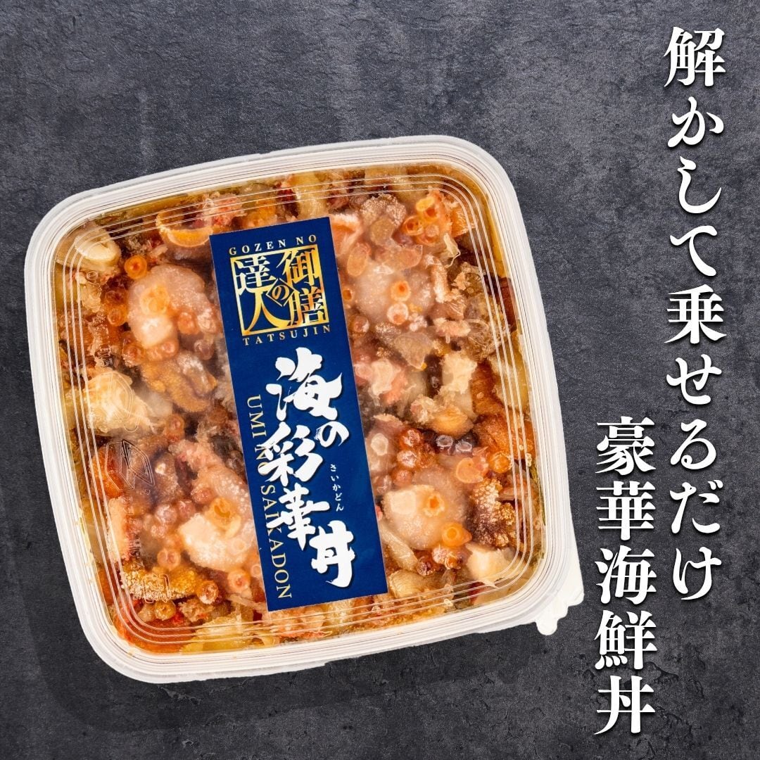 海の彩華丼 | 北海道新鮮マルシェ