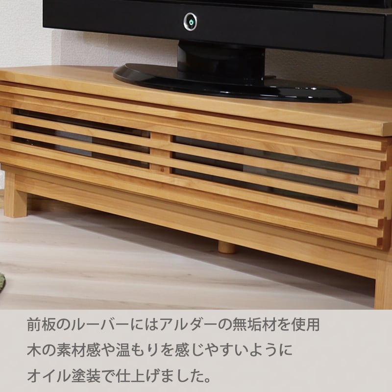 テレビボード コーナーボード 100幅 無垢材 国産 モダン 北欧 格子