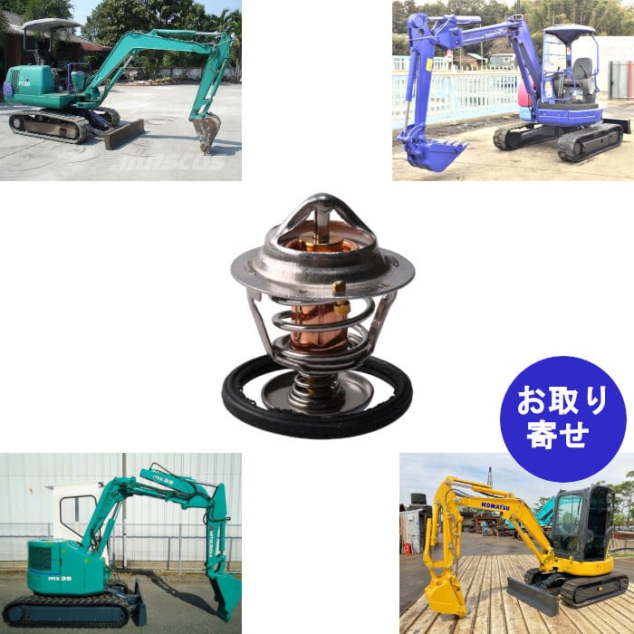 暖突S、サーモスタット　中古3台セット 暖突S、サーモスタット 中古3台セット 楽天市場】暖突