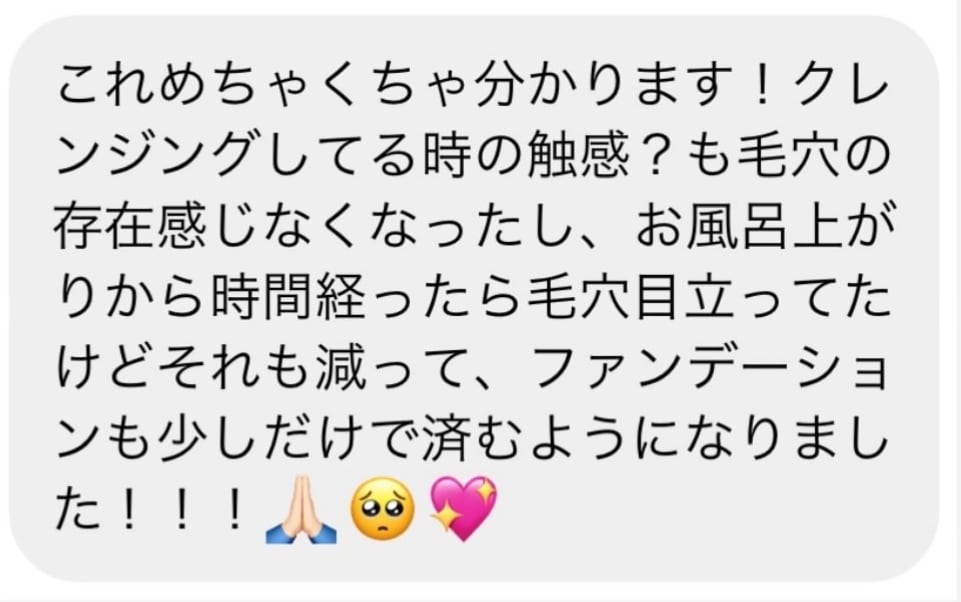 まずは落とすケア】スモア角質ケアクレンジング | PAY ID
