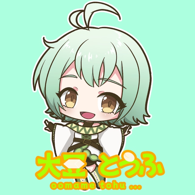 大豆とうふ